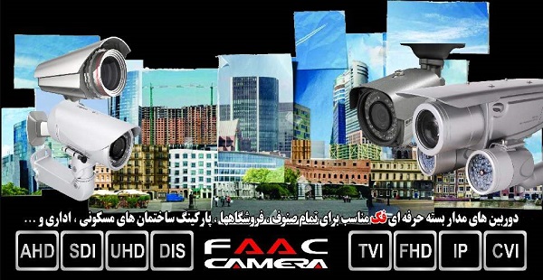 قیمت پک دوربین مداربسته